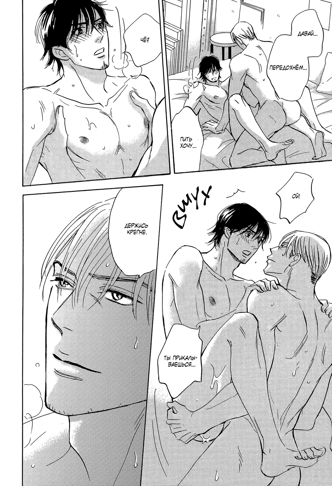 Манга У директора Соэдзимы пять секс-друзей - Глава 11 Страница 4