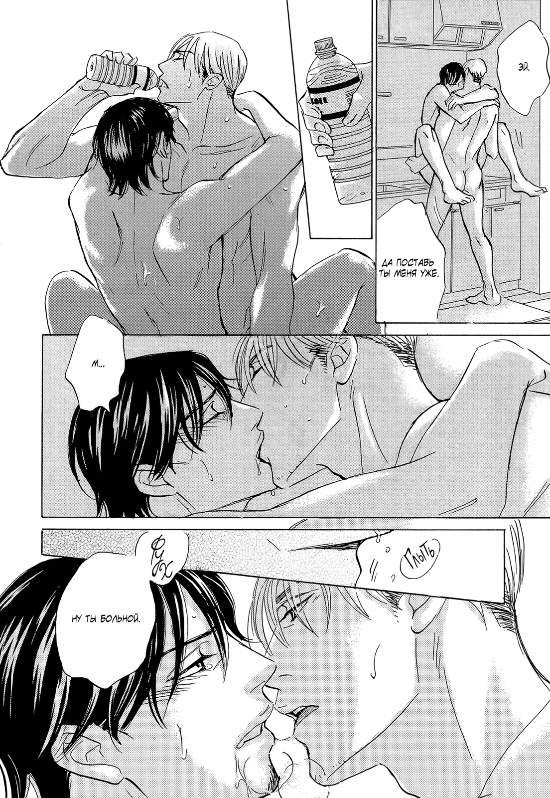 Манга У директора Соэдзимы пять секс-друзей - Глава 11 Страница 6