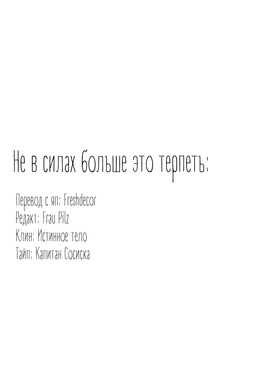 Манга Не в силах больше это терпеть - Глава 6 Страница 30