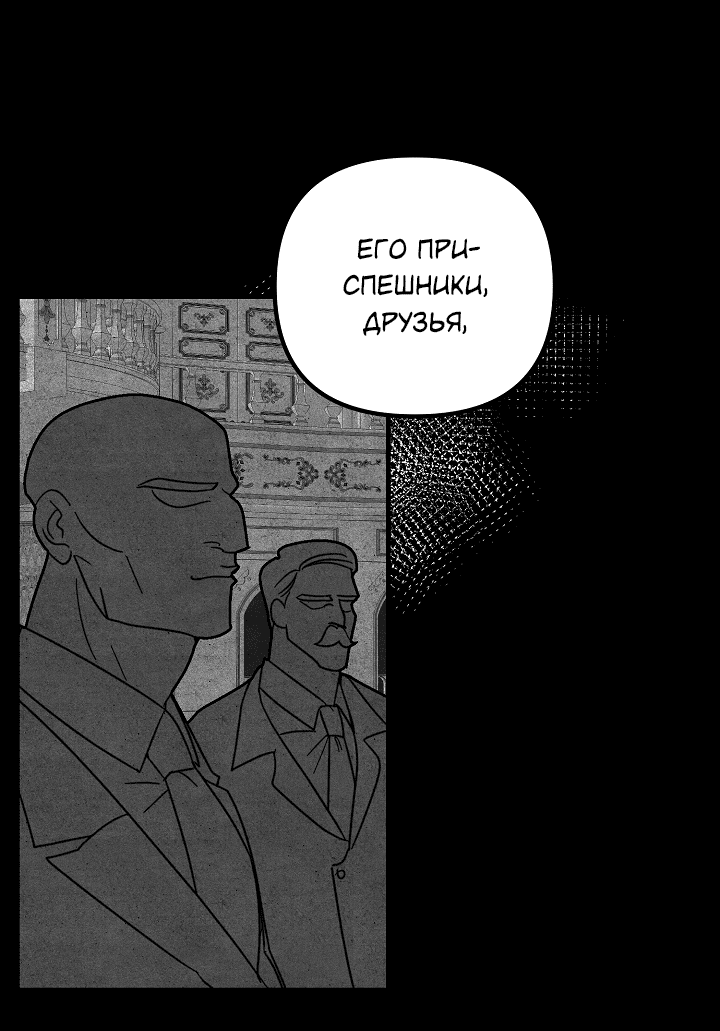 Манга Пренебрежение - Глава 13 Страница 22