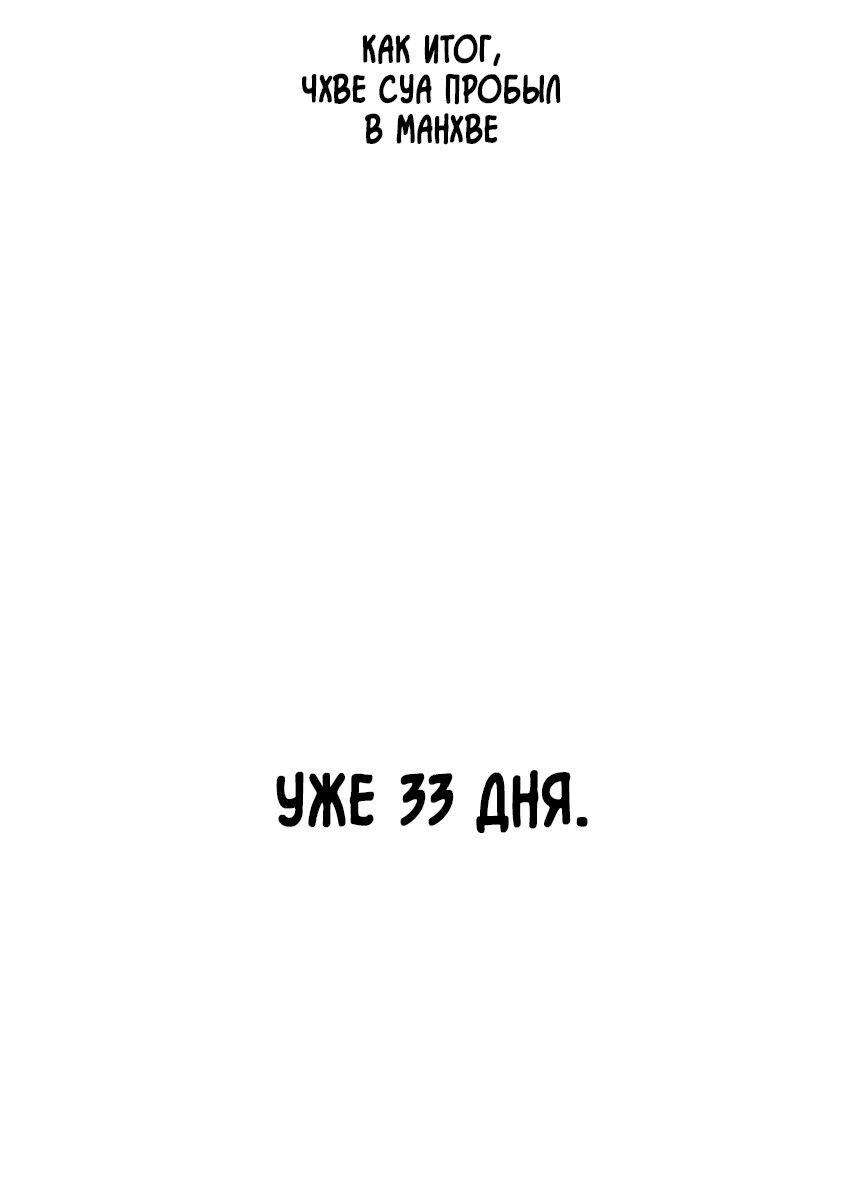 Манга Но ты же 2D - Глава 3 Страница 39