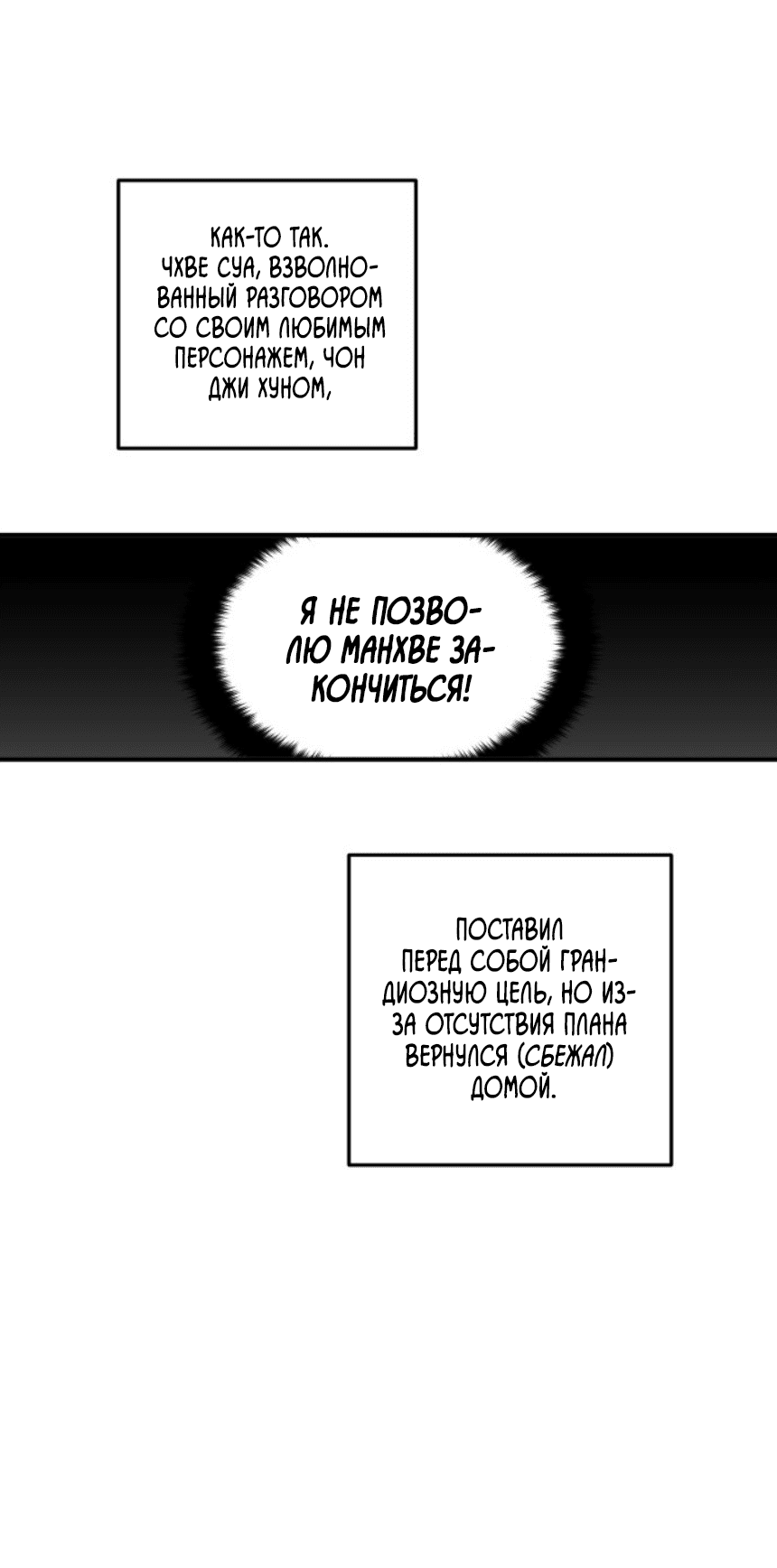 Манга Но ты же 2D - Глава 3 Страница 9