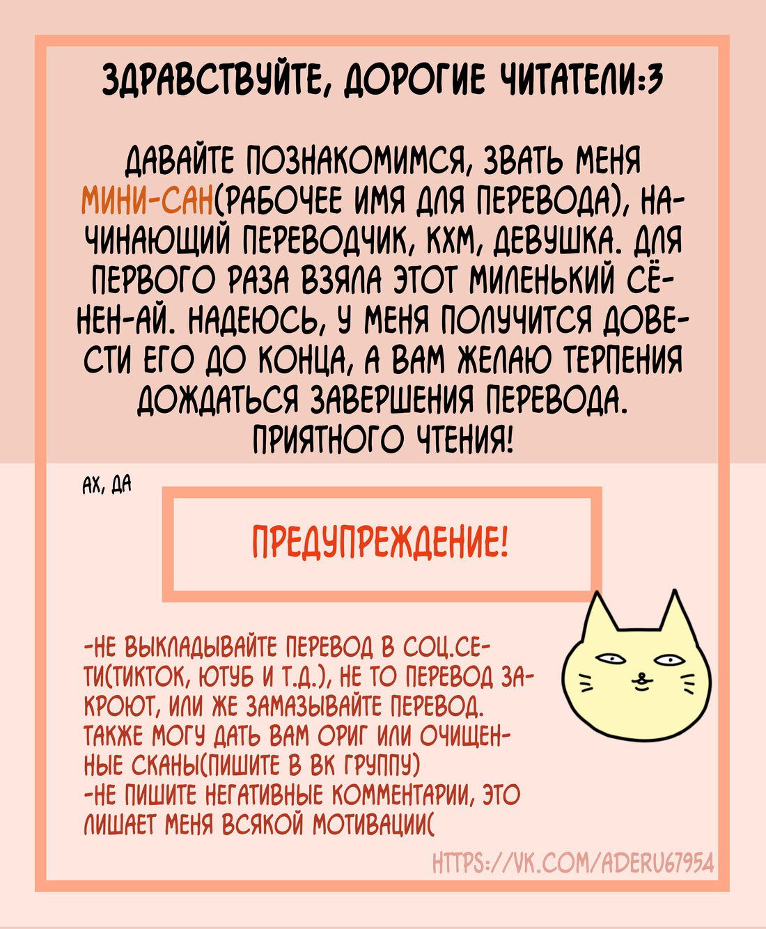Манга Но ты же 2D - Глава 2 Страница 1