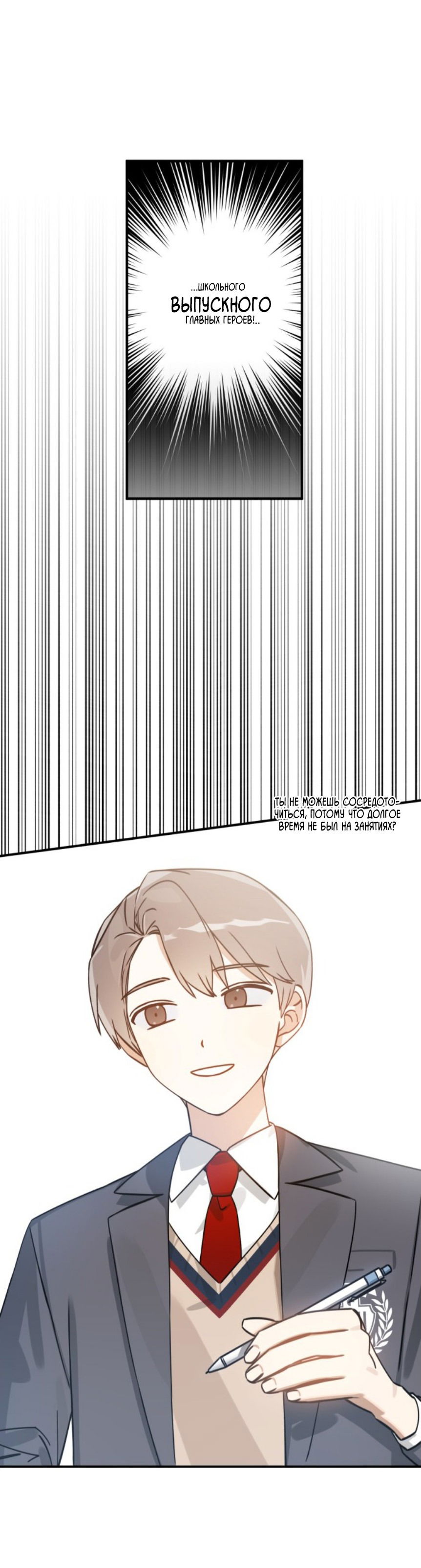 Манга Но ты же 2D - Глава 2 Страница 61