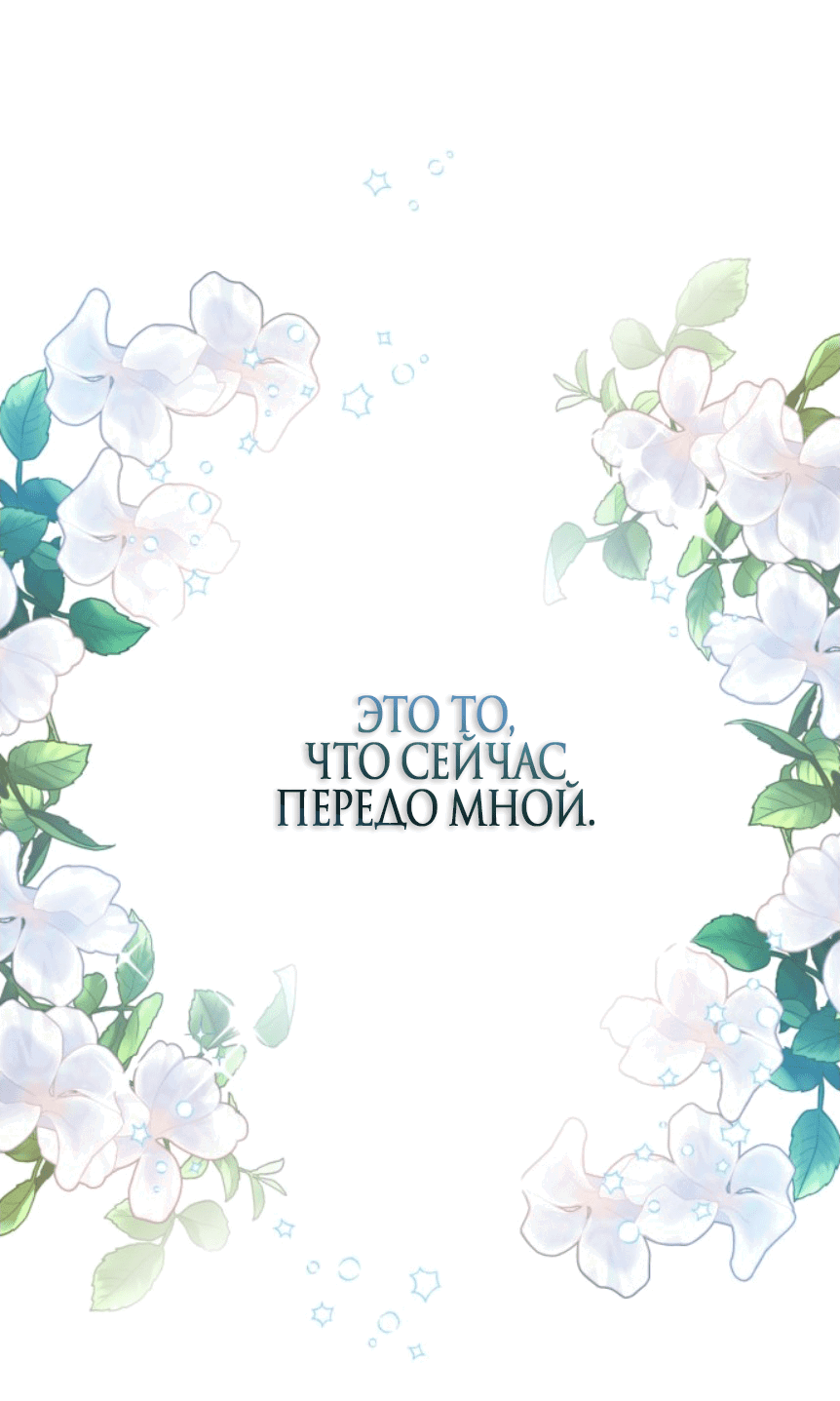 Манга Но ты же 2D - Глава 1 Страница 8