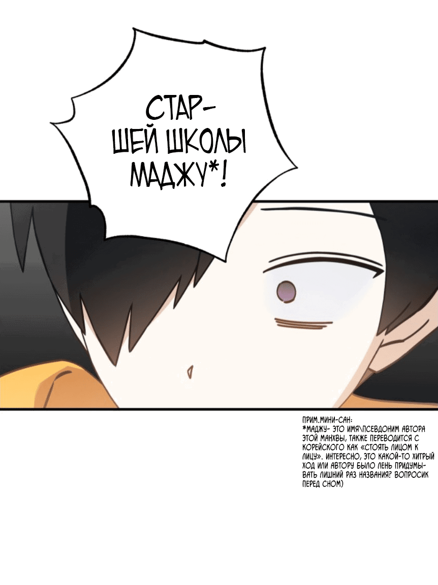 Манга Но ты же 2D - Глава 1 Страница 64