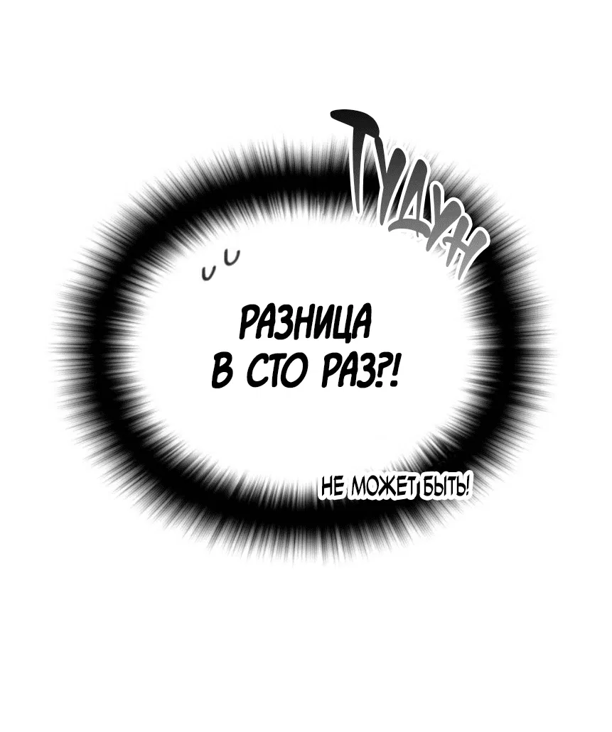 Манга Но ты же 2D - Глава 5 Страница 36