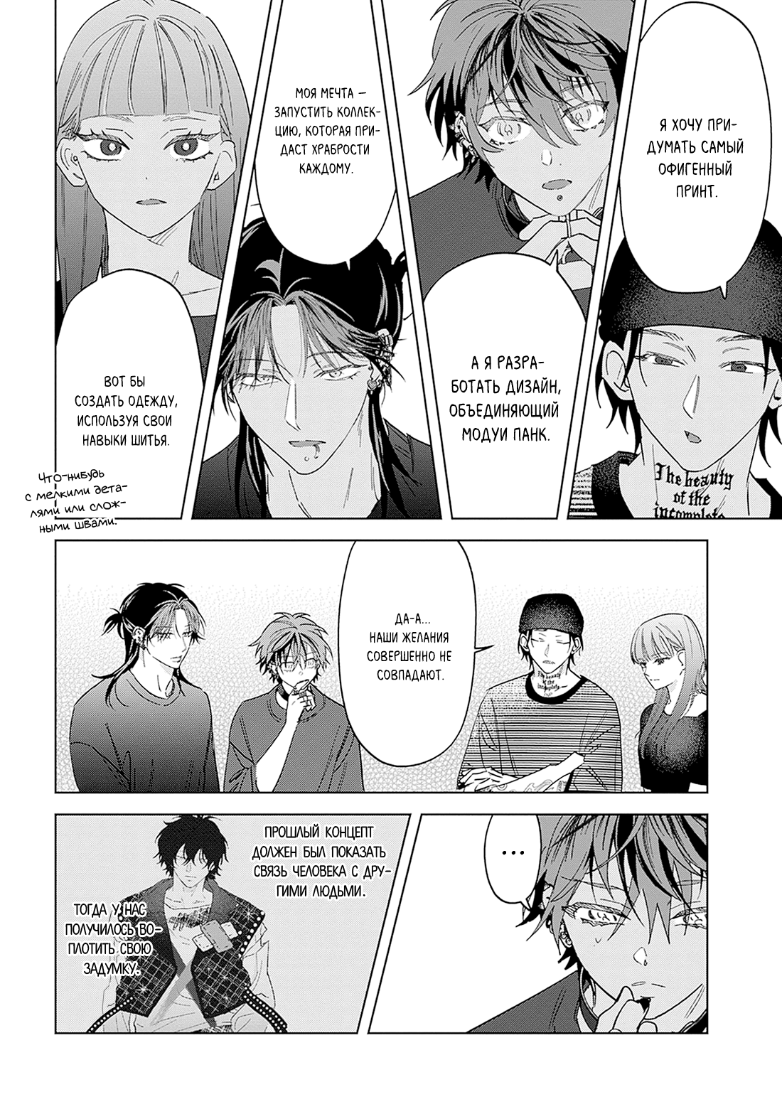 Манга ПАНК△ТРЕУГОЛЬНИК - Глава 4 Страница 2