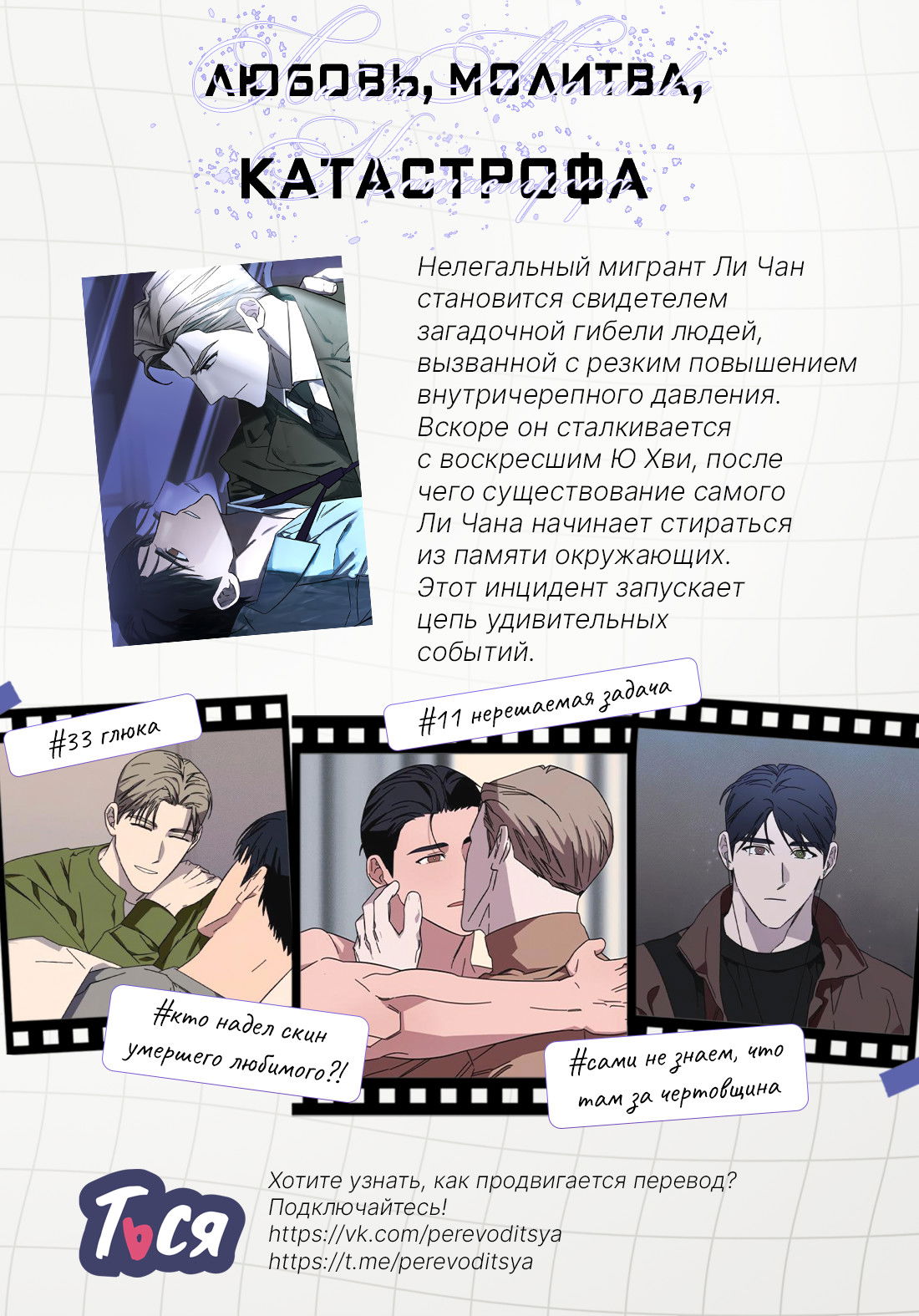 Манга ПАНК△ТРЕУГОЛЬНИК - Глава 4 Страница 43