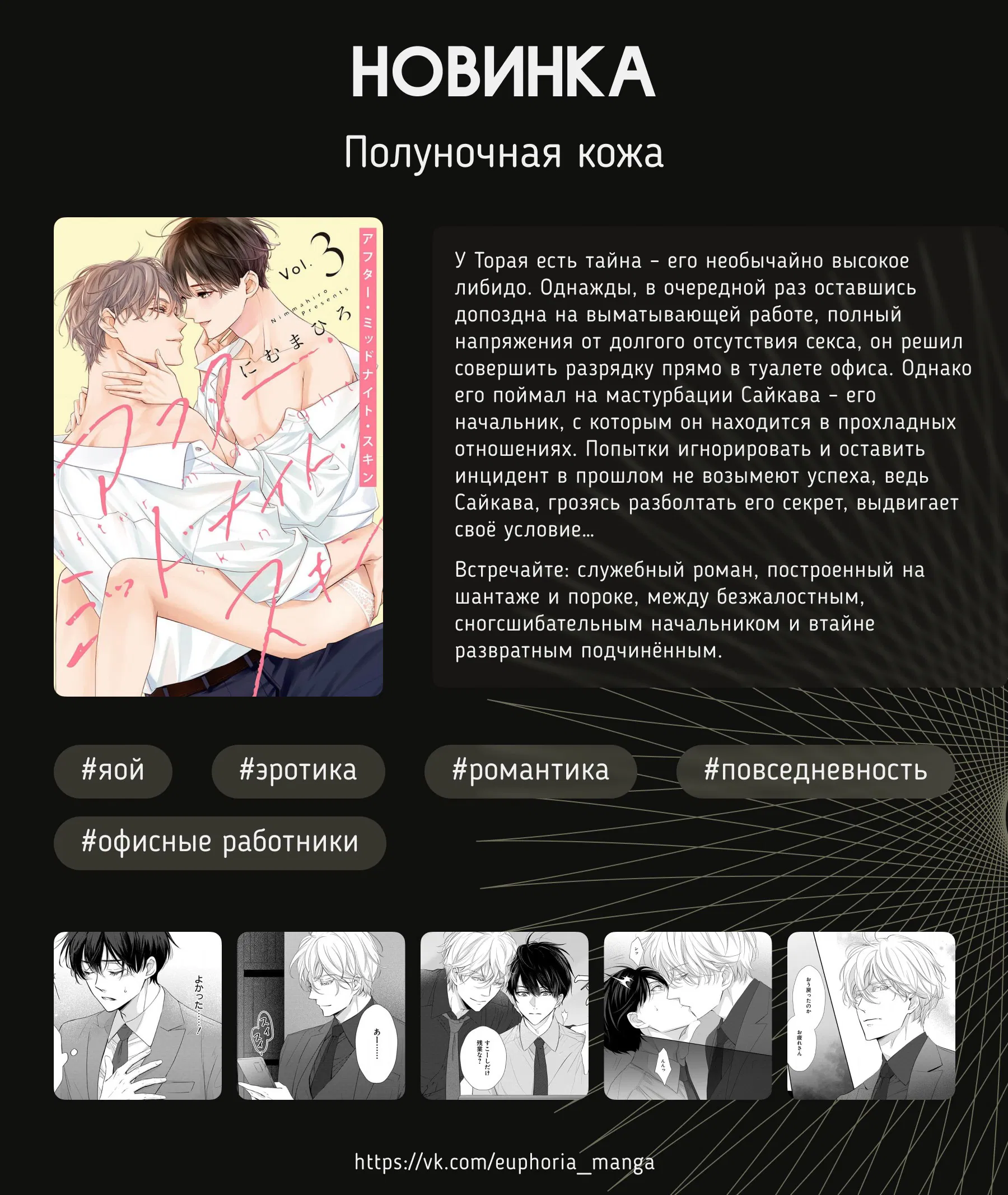 Манга ПАНК△ТРЕУГОЛЬНИК - Глава 3 Страница 1