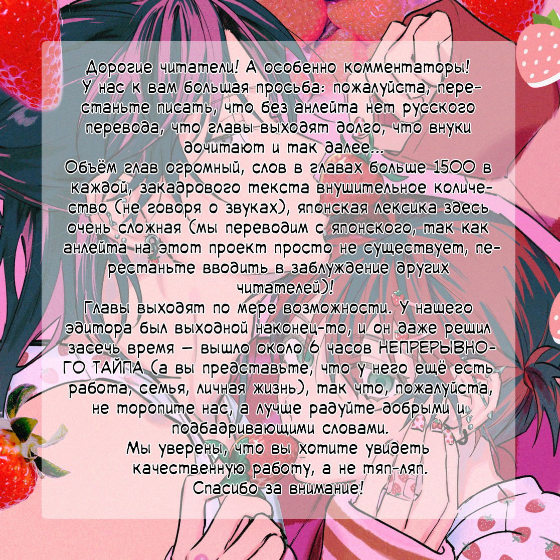 Манга ПАНК△ТРЕУГОЛЬНИК - Глава 3 Страница 2