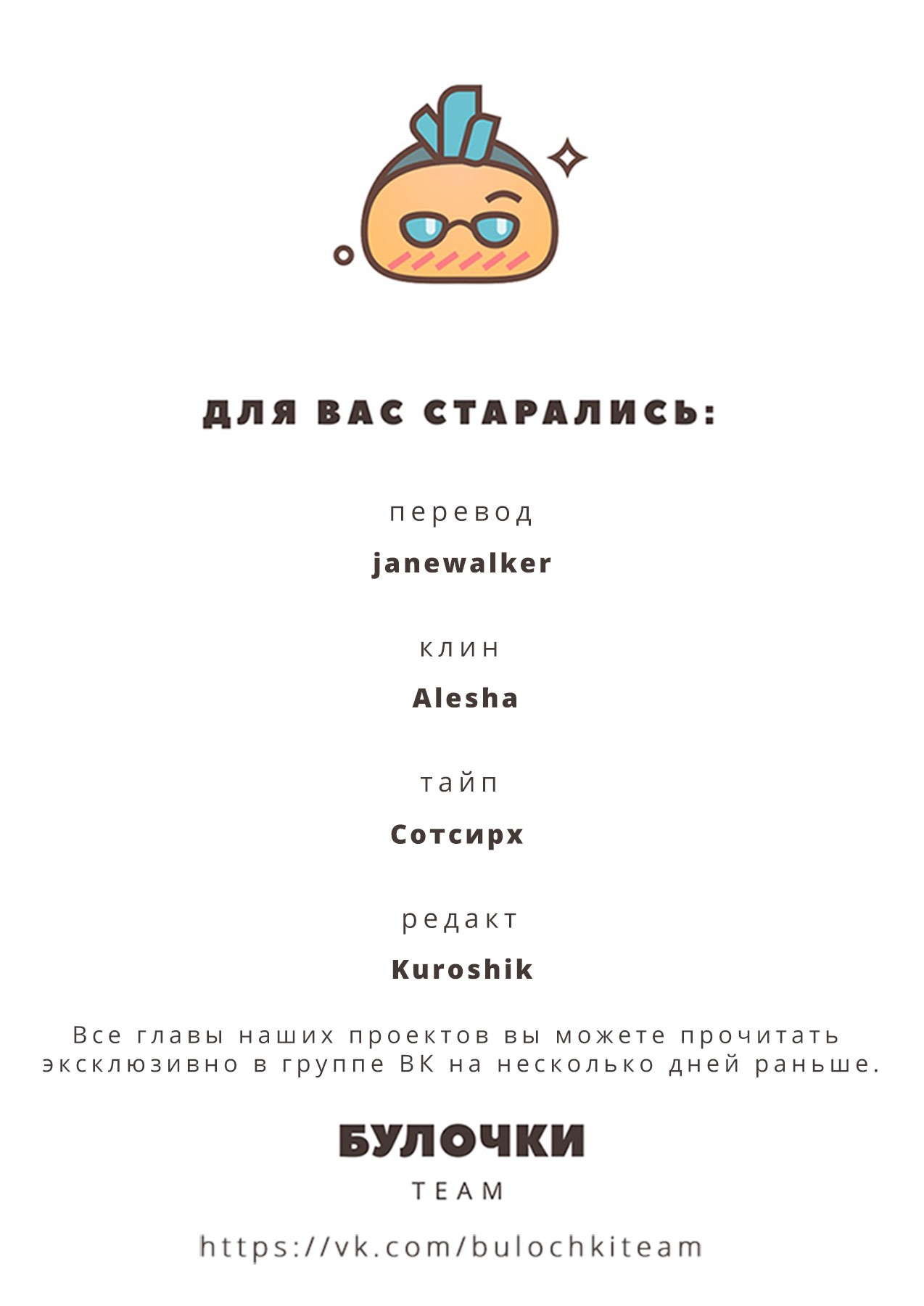 Манга Засыпай, мой милый - Глава 6 Страница 49