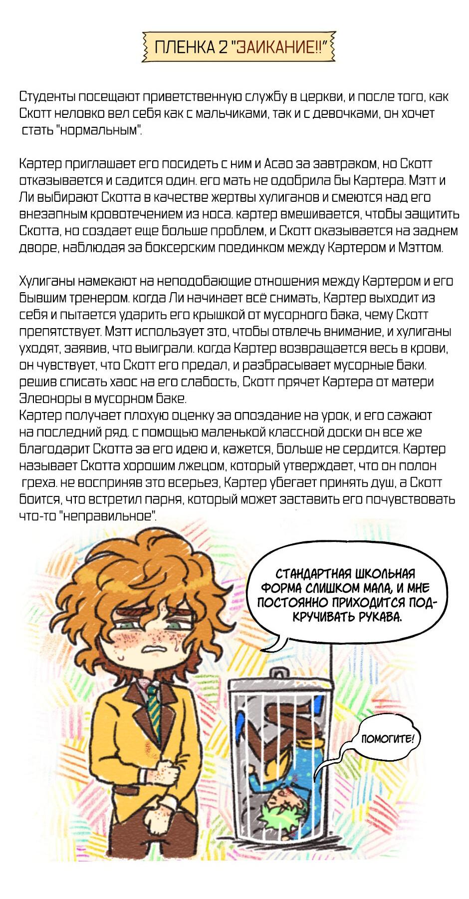 Манга Влюблённые - Глава 0 Страница 7