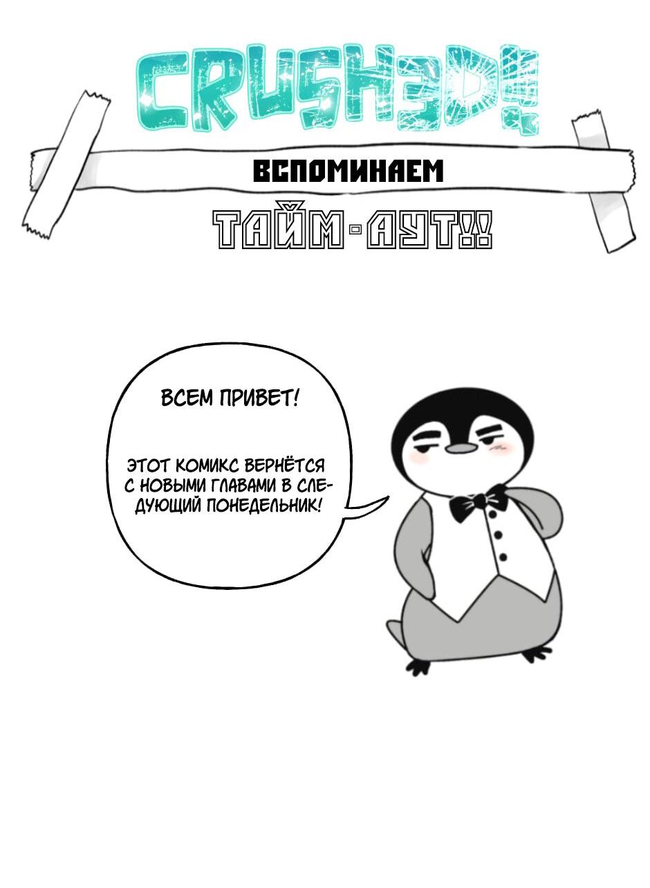 Манга Влюблённые - Глава 0 Страница 4
