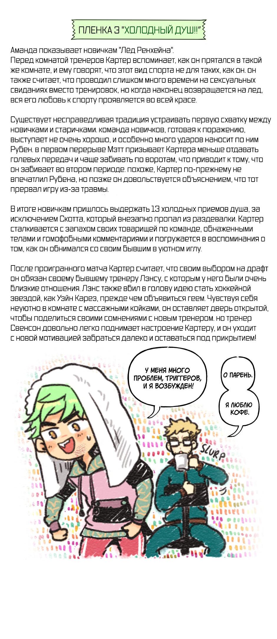 Манга Влюблённые - Глава 0 Страница 8