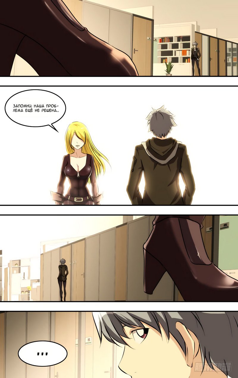 Манга Чун Шэн: Воскрешение - Глава 117 Страница 7