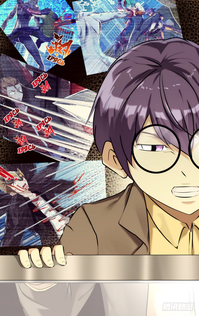 Манга Чун Шэн: Воскрешение - Глава 117 Страница 9