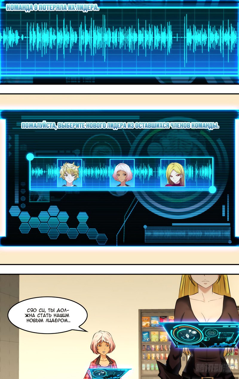 Манга Чун Шэн: Воскрешение - Глава 116 Страница 6