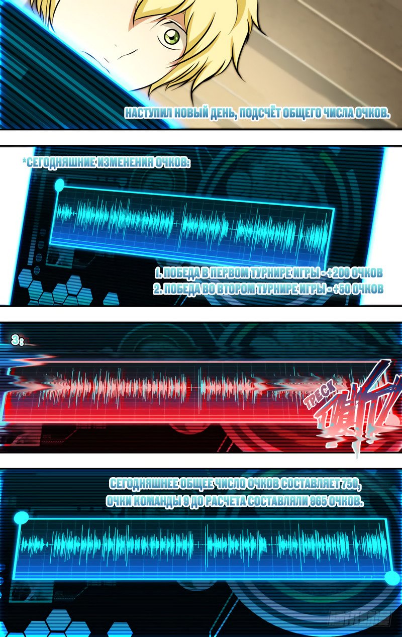 Манга Чун Шэн: Воскрешение - Глава 116 Страница 5