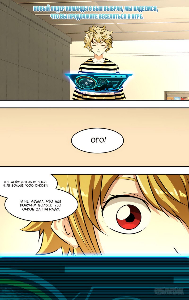 Манга Чун Шэн: Воскрешение - Глава 116 Страница 9