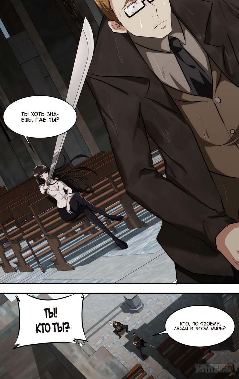 Манга Чун Шэн: Воскрешение - Глава 115 Страница 6