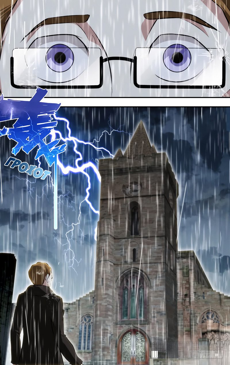 Манга Чун Шэн: Воскрешение - Глава 115 Страница 4