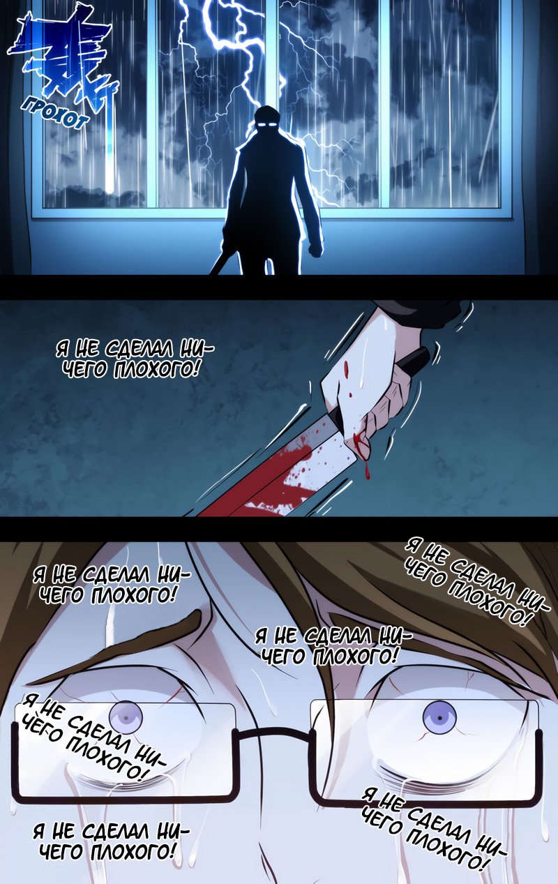 Манга Чун Шэн: Воскрешение - Глава 115 Страница 3