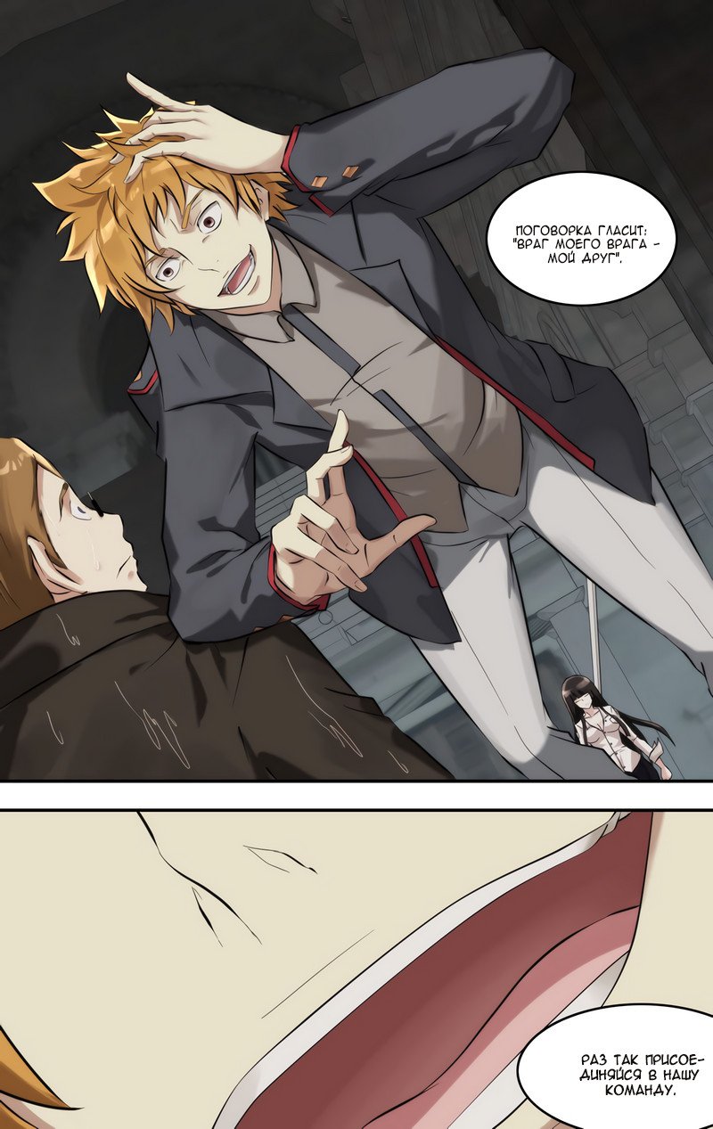 Манга Чун Шэн: Воскрешение - Глава 115 Страница 11