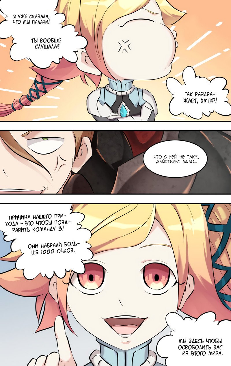 Манга Чун Шэн: Воскрешение - Глава 120 Страница 11