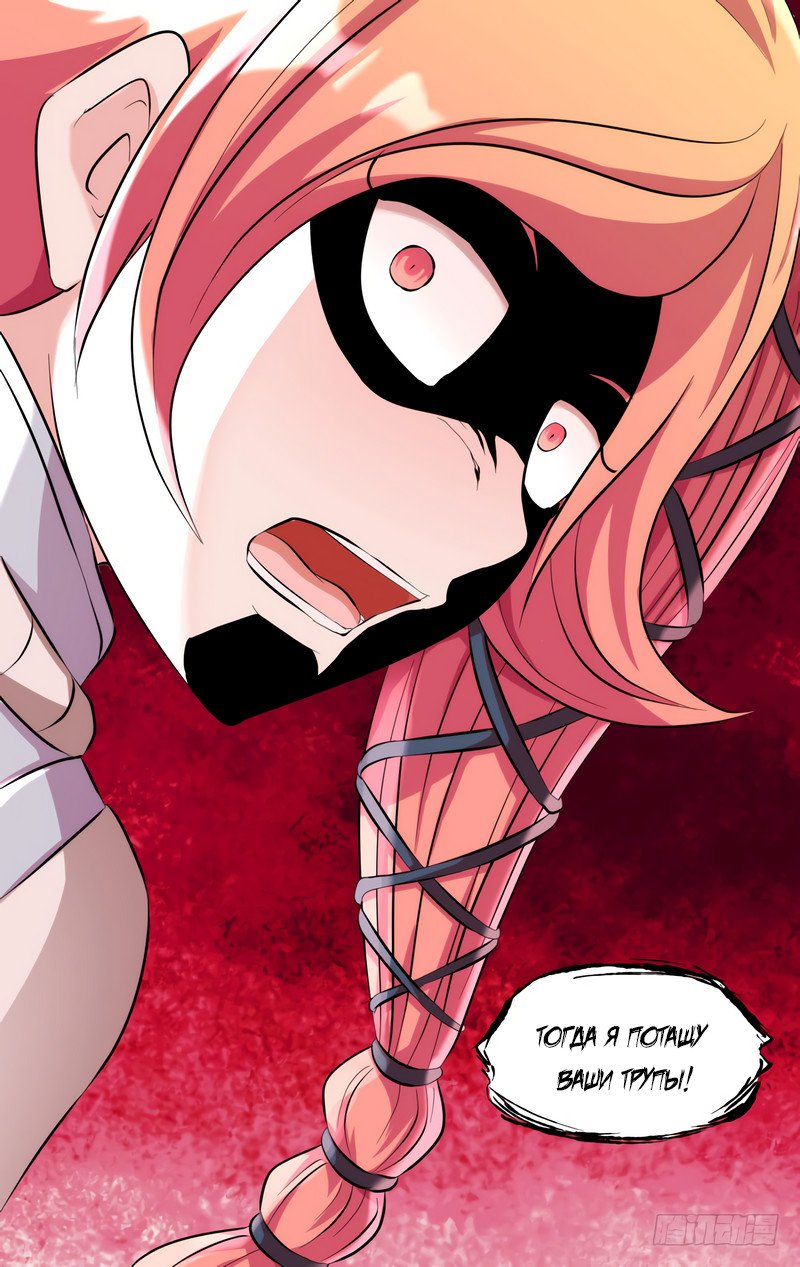 Манга Чун Шэн: Воскрешение - Глава 120 Страница 16