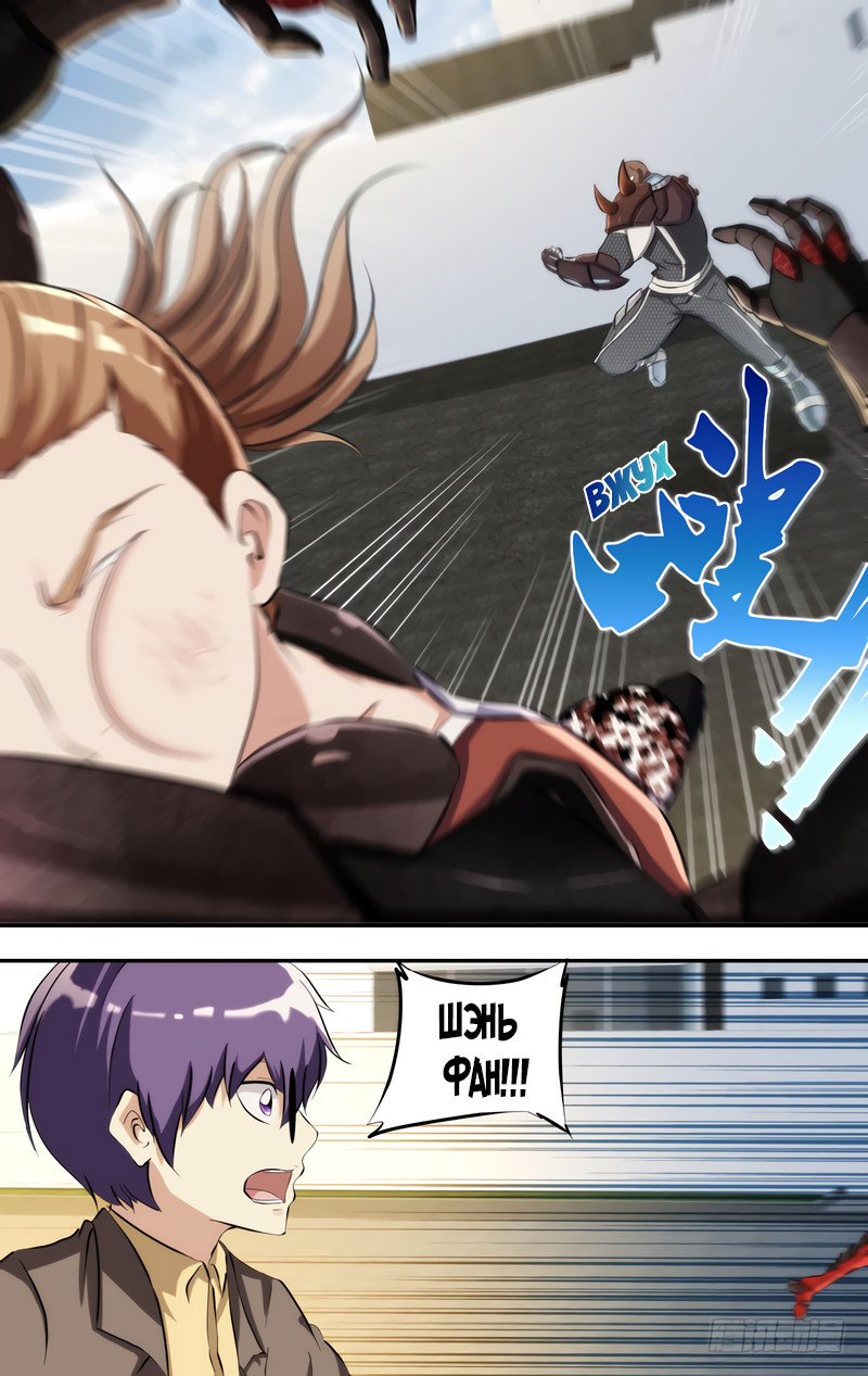 Манга Чун Шэн: Воскрешение - Глава 120 Страница 2