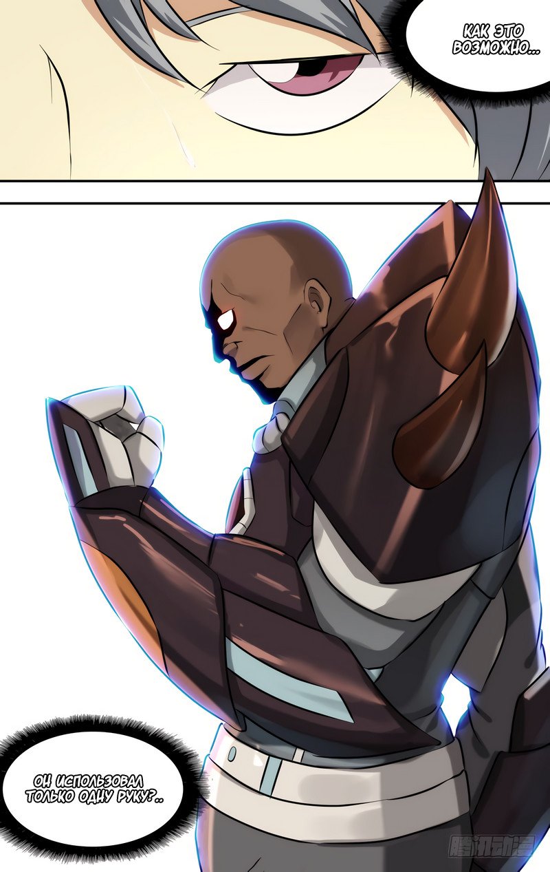 Манга Чун Шэн: Воскрешение - Глава 120 Страница 5