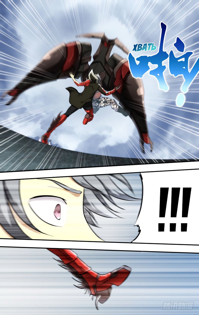 Манга Чун Шэн: Воскрешение - Глава 120 Страница 3