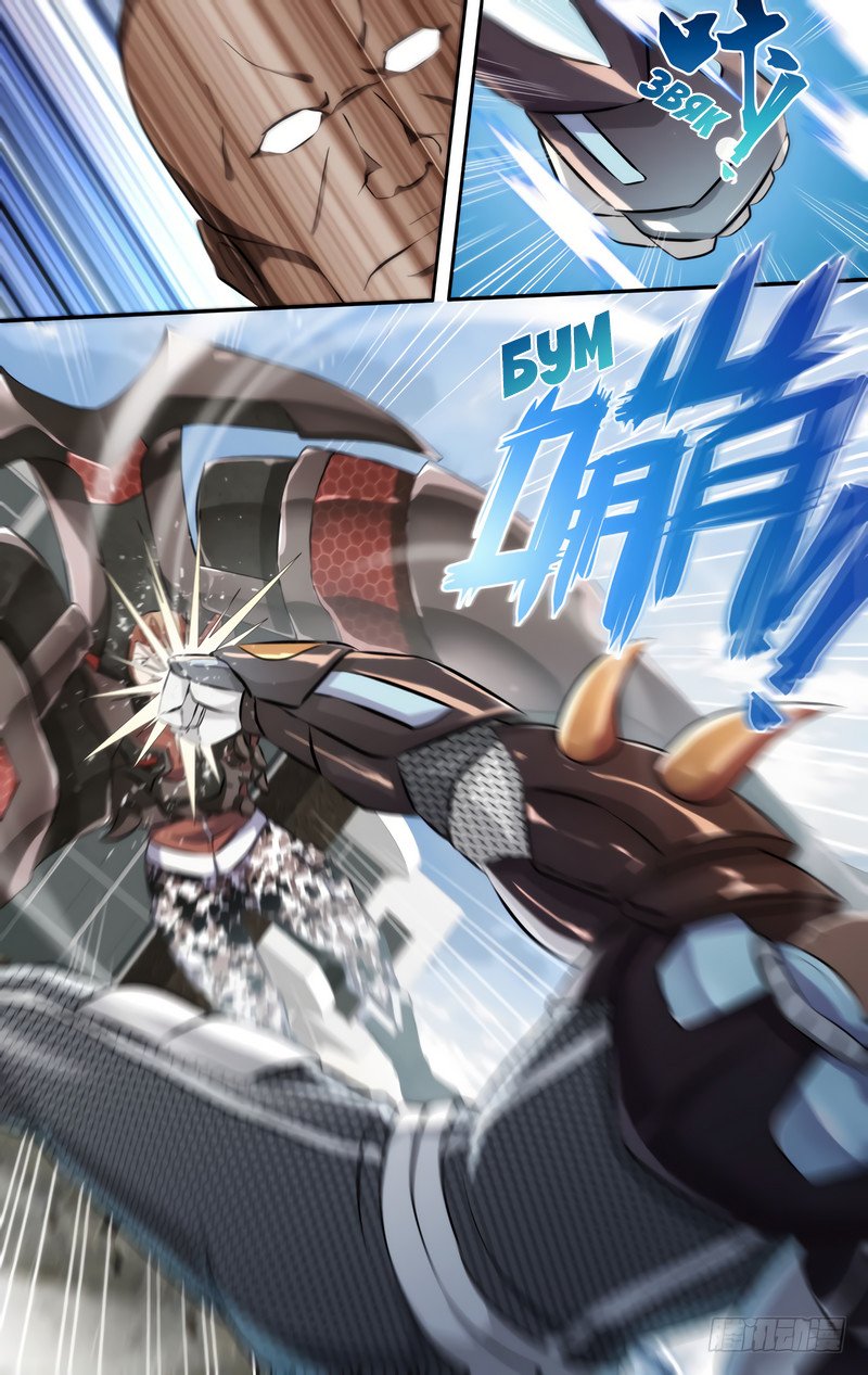 Манга Чун Шэн: Воскрешение - Глава 120 Страница 1