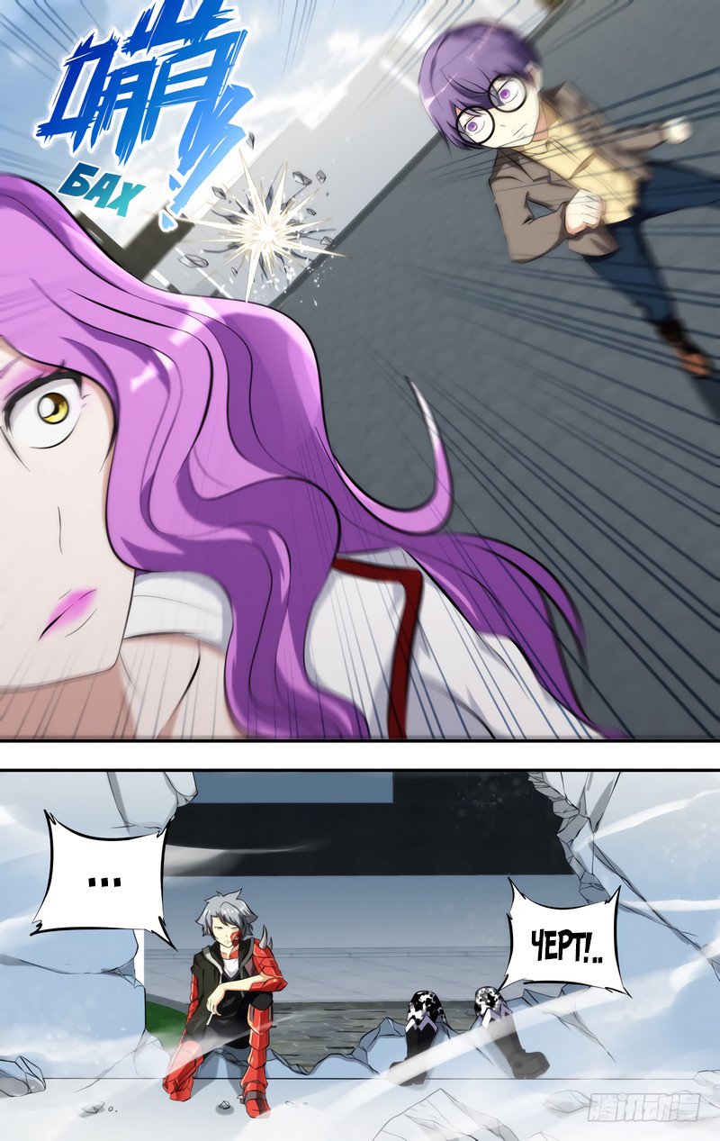 Манга Чун Шэн: Воскрешение - Глава 120 Страница 4