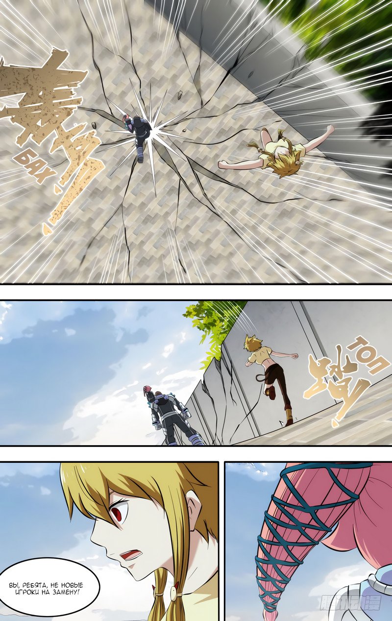 Манга Чун Шэн: Воскрешение - Глава 119 Страница 5