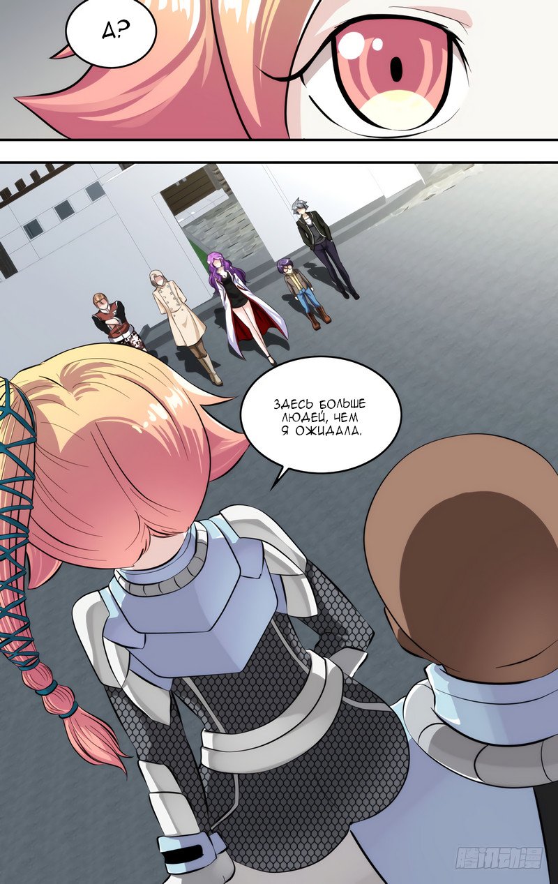 Манга Чун Шэн: Воскрешение - Глава 119 Страница 10