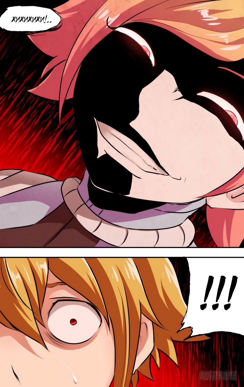 Манга Чун Шэн: Воскрешение - Глава 119 Страница 6