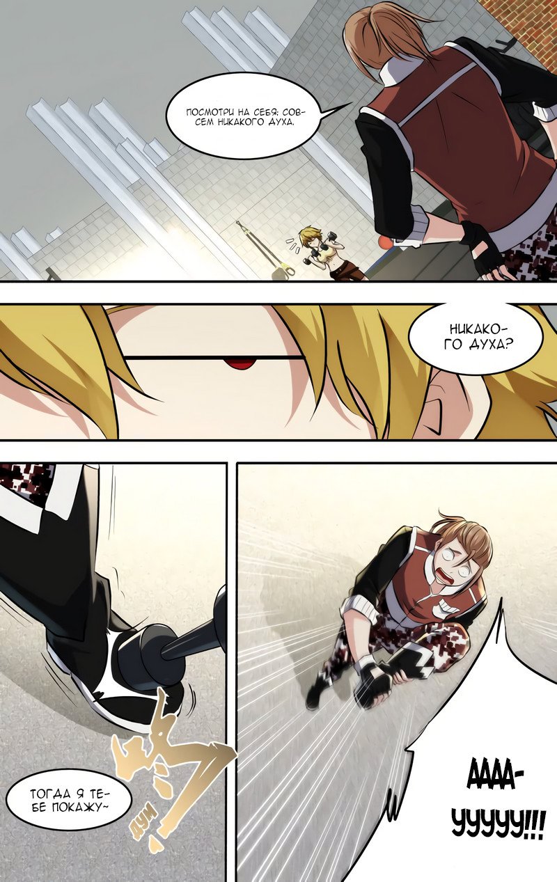 Манга Чун Шэн: Воскрешение - Глава 118 Страница 3