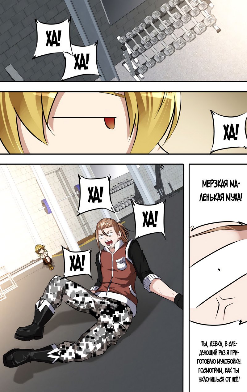 Манга Чун Шэн: Воскрешение - Глава 118 Страница 6