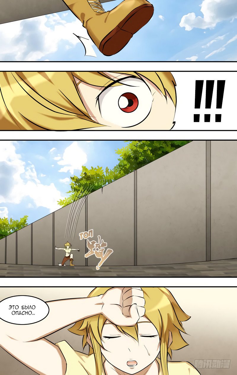 Манга Чун Шэн: Воскрешение - Глава 118 Страница 12