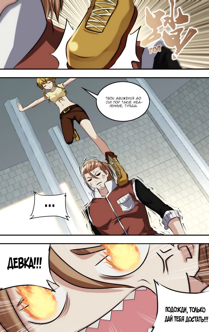 Манга Чун Шэн: Воскрешение - Глава 118 Страница 5