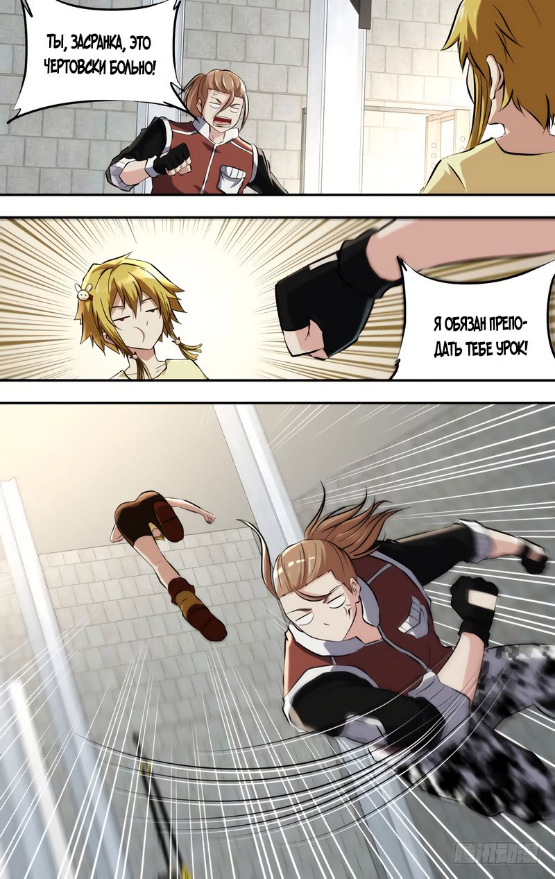 Манга Чун Шэн: Воскрешение - Глава 118 Страница 4