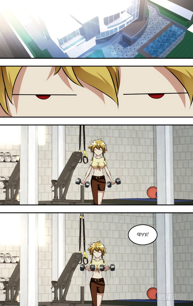 Манга Чун Шэн: Воскрешение - Глава 118 Страница 2