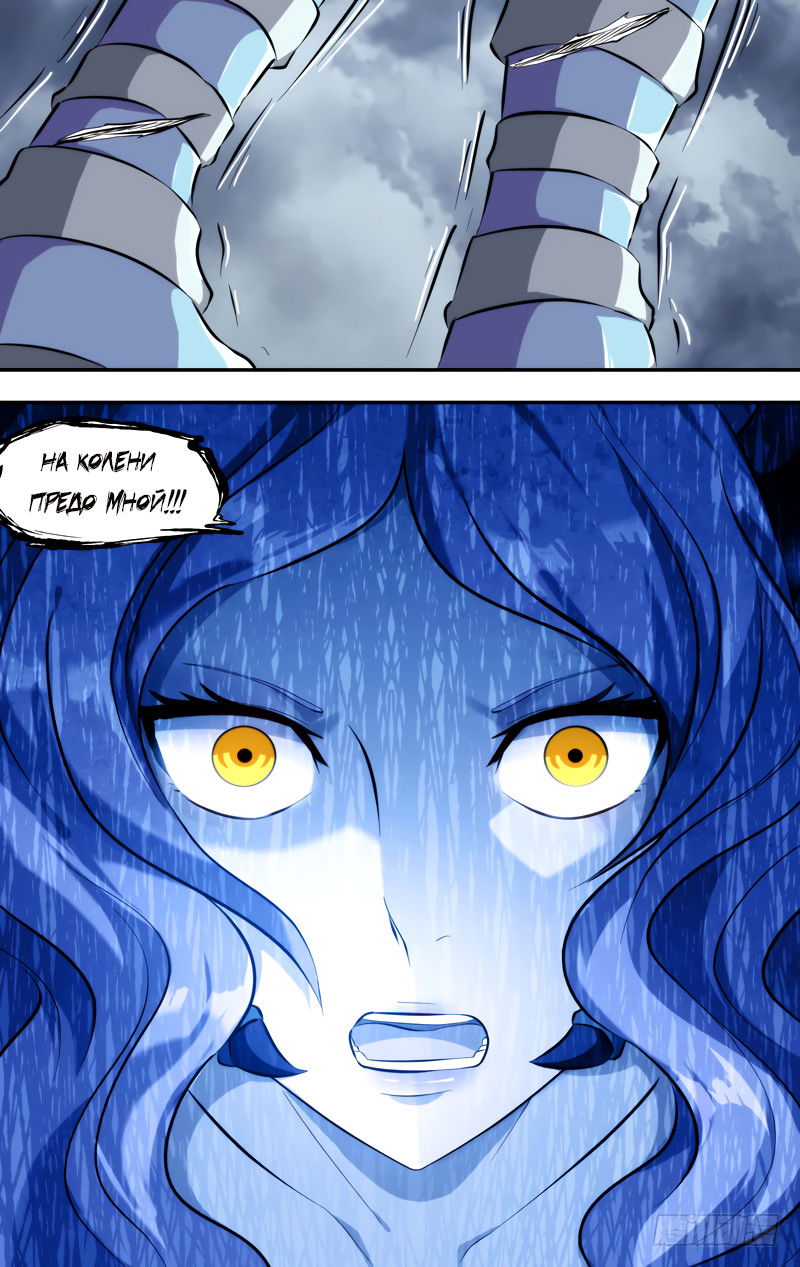 Манга Чун Шэн: Воскрешение - Глава 124 Страница 10