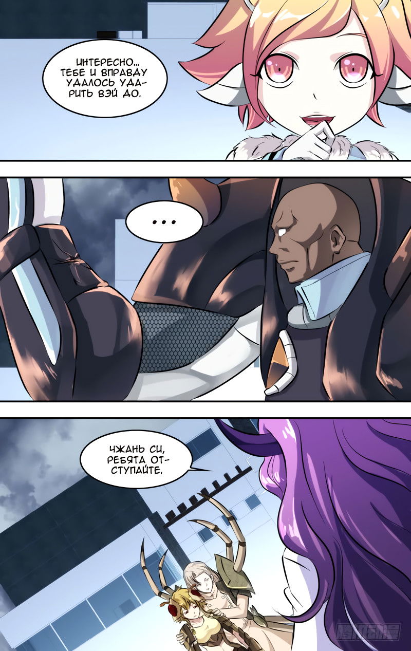 Манга Чун Шэн: Воскрешение - Глава 124 Страница 4