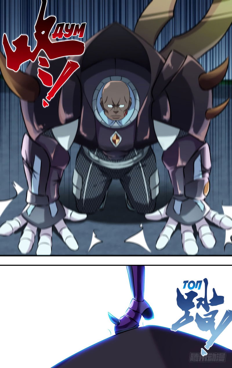 Манга Чун Шэн: Воскрешение - Глава 124 Страница 11