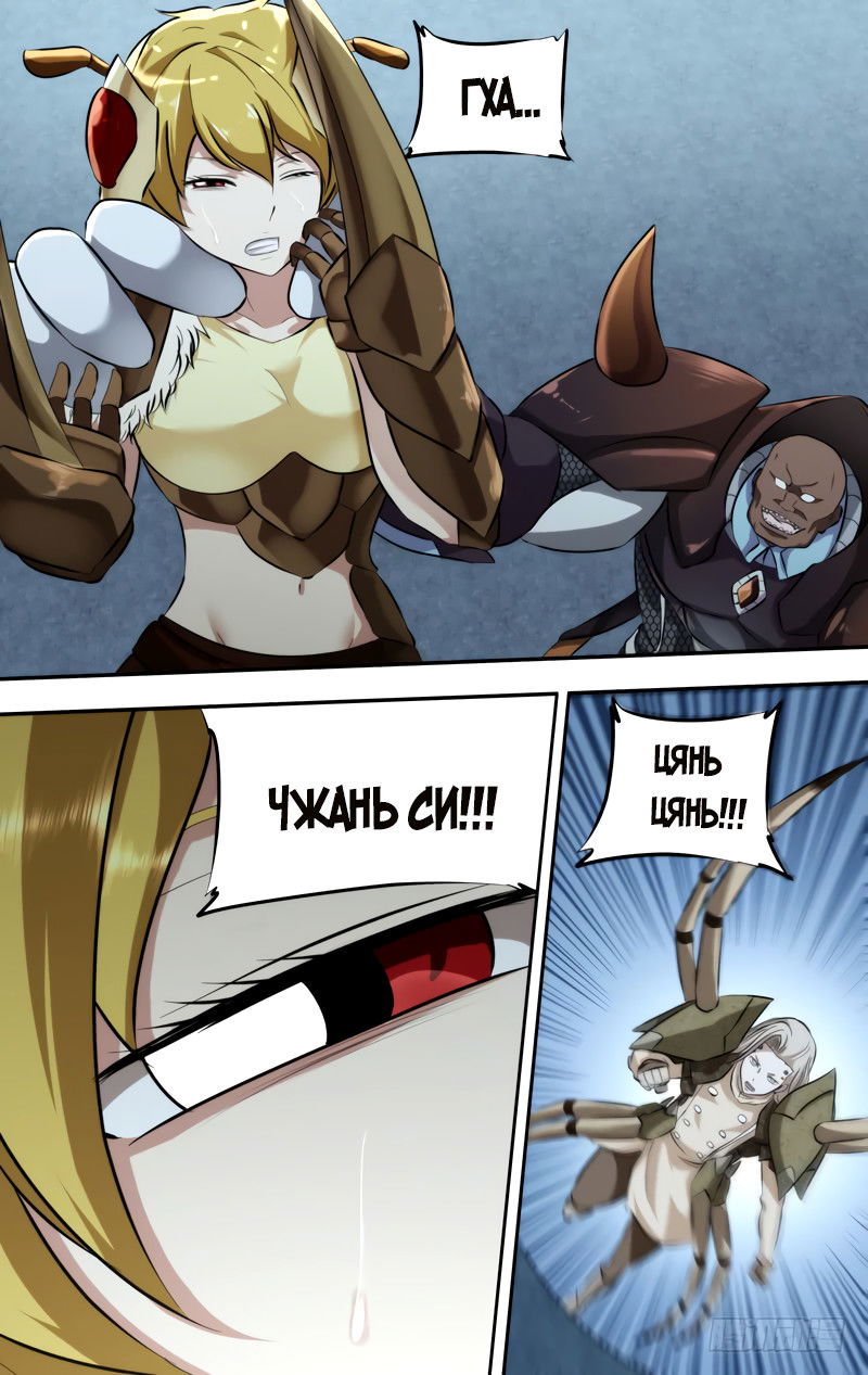 Манга Чун Шэн: Воскрешение - Глава 124 Страница 1