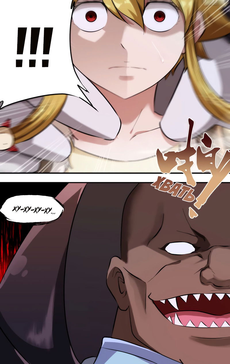 Манга Чун Шэн: Воскрешение - Глава 123 Страница 12