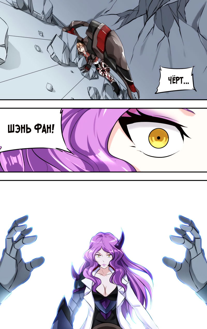 Манга Чун Шэн: Воскрешение - Глава 123 Страница 7